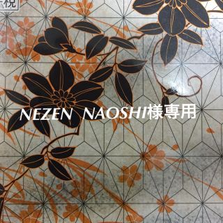 ☆NEZEN NAOSHI様専用☆ 鬼滅の刃 ステッカー(ステッカー（シール）)