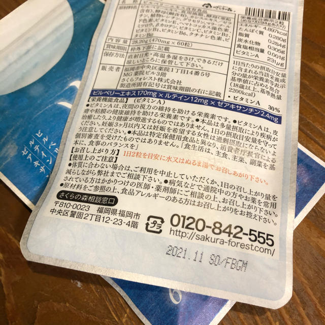 riko様専用    めなり60×2袋未開封品 食品/飲料/酒の健康食品(その他)の商品写真