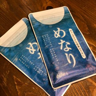 riko様専用    めなり60×2袋未開封品(その他)