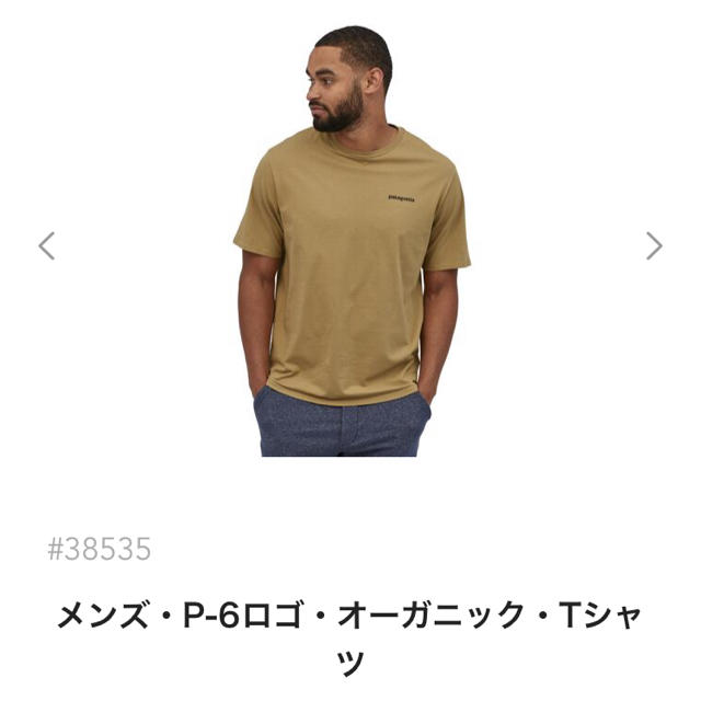 本日発送！新品 p-6 ロゴ クラシック タン Tシャツ　M