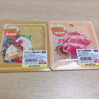 シール☆２個セット☆新品未使用(シール)