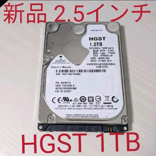 日立(ヒタチ)の新品 Hitachi HGST １TB 2.5インチ ハードディスク HDD スマホ/家電/カメラのPC/タブレット(PCパーツ)の商品写真