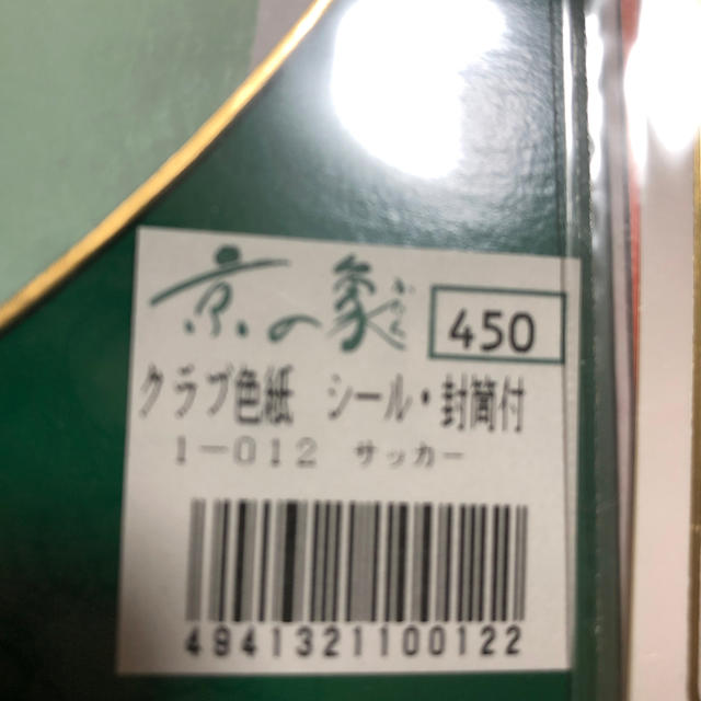 サッカー サイン色紙 封筒 シール付きの通販 By 7530avenue ラクマ サッカー サイン色紙 封筒 シール付きの通販 By 7530avenue ラクマ