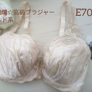 Sakura 桜　ブラジャー《E70/ゴールド系》Ｍショーツセット(ブラ)