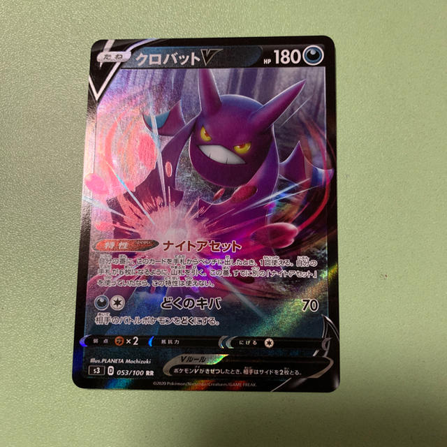 専門店の安心の1ヶ月保証付 ポケモンカード.クロバットV - 通販