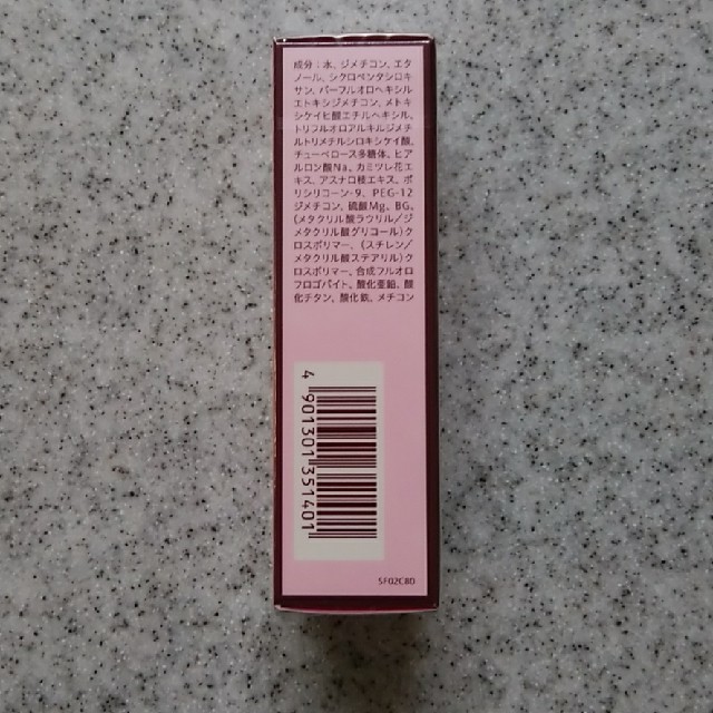 プリマヴィスタ 皮脂くずれ防止 化粧下地 SPF20 PA++(25ml)