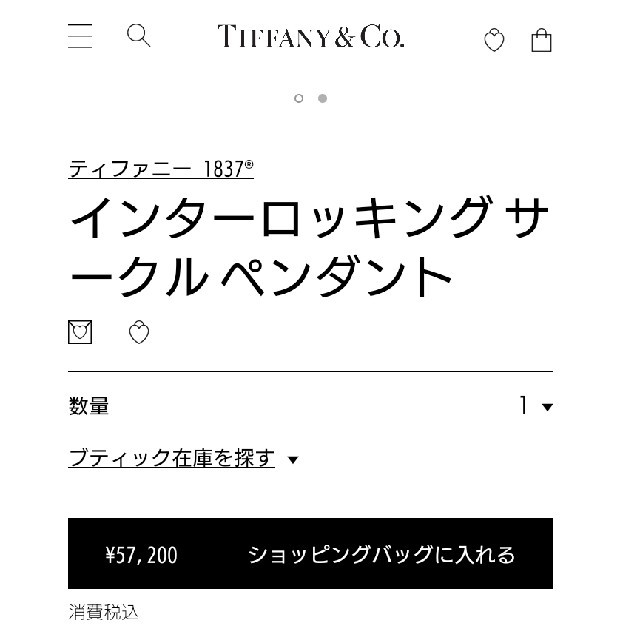 Tiffany & Co.(ティファニー)のティファニー1873®️インターロッキングサークルペンダント レディースのアクセサリー(ネックレス)の商品写真