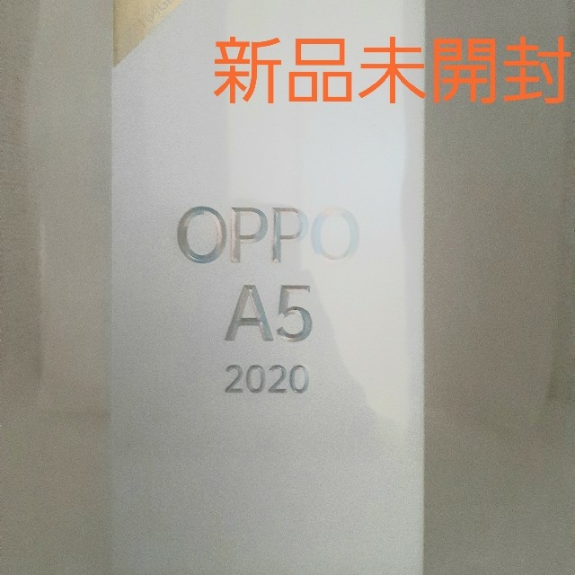 【新品未開封】OPPO A5 2020 オッポ　グリーン　SIMフリー