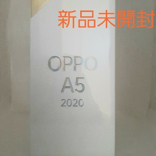 【新品未開封】OPPO A5 2020 オッポ　グリーン　SIMフリー楽天(スマートフォン本体)