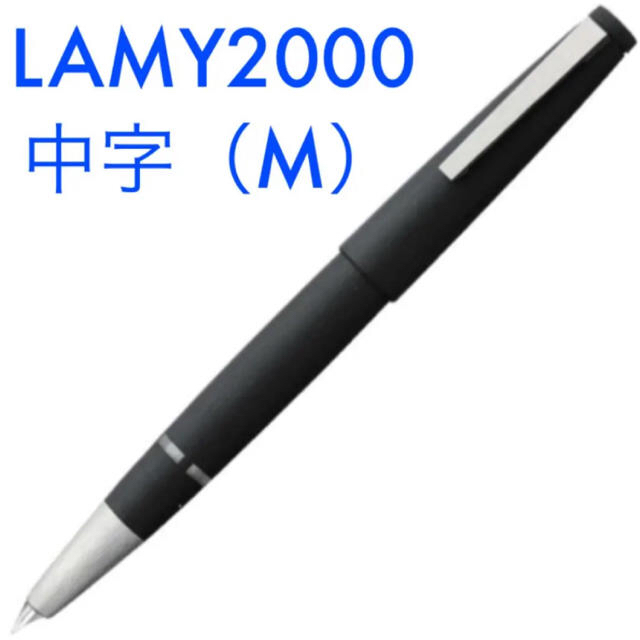 LAMY ラミー 万年筆 本体のみ M 中字