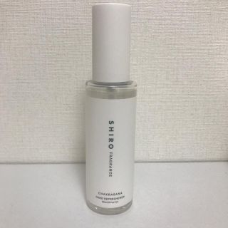 シロ(shiro)の【新品未使用】SHIRO チャクラーサナ65 ハンドリフレッシュナー 80ml(その他)