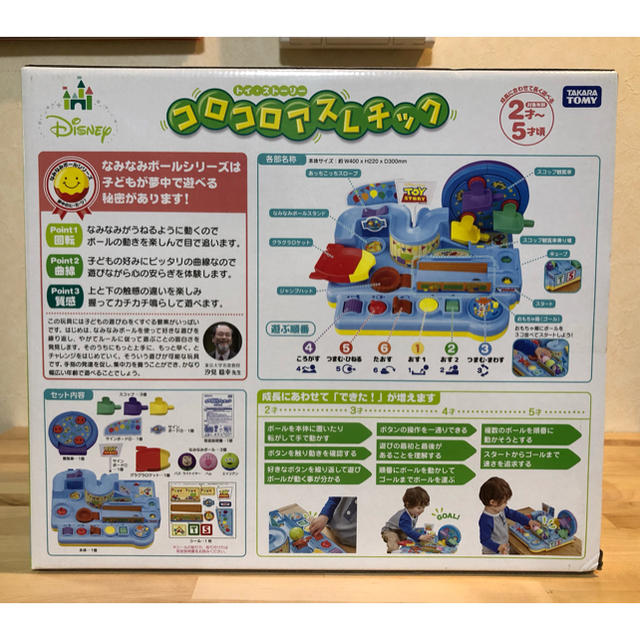 Takara Tomy(タカラトミー)のディズニーなみなみボール　トイ•ストーリー　コロコロアスレチック キッズ/ベビー/マタニティのおもちゃ(ボール)の商品写真