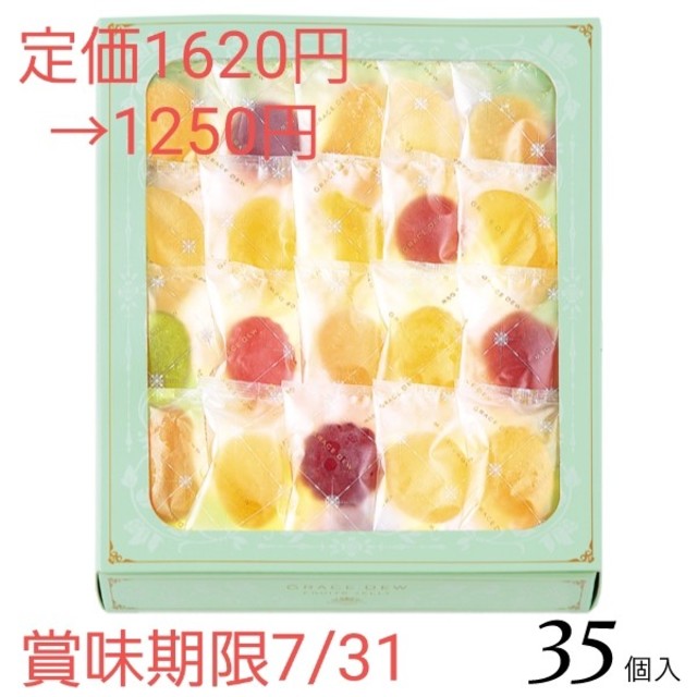 鹿鳴館／恵みのしずく／grace dew 35個 食品/飲料/酒の食品(菓子/デザート)の商品写真