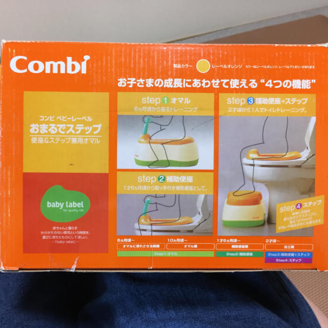 combi(コンビ)のコンビ　おまるでステップ キッズ/ベビー/マタニティのおむつ/トイレ用品(ベビーおまる)の商品写真