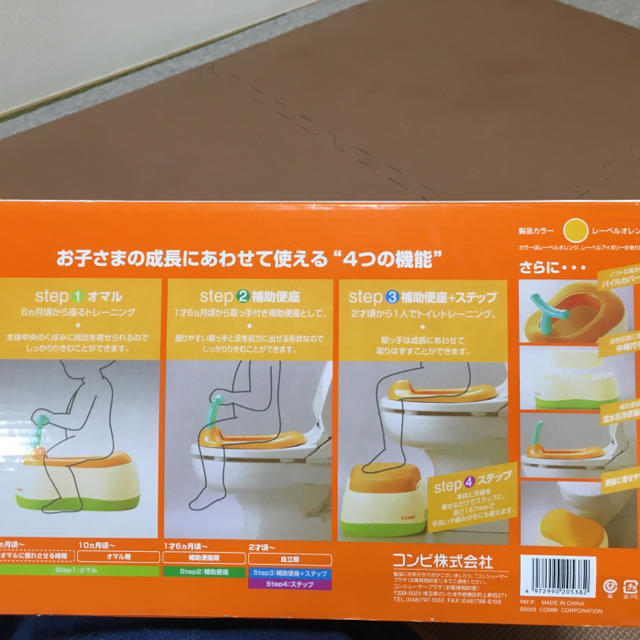 combi(コンビ)のコンビ　おまるでステップ キッズ/ベビー/マタニティのおむつ/トイレ用品(ベビーおまる)の商品写真