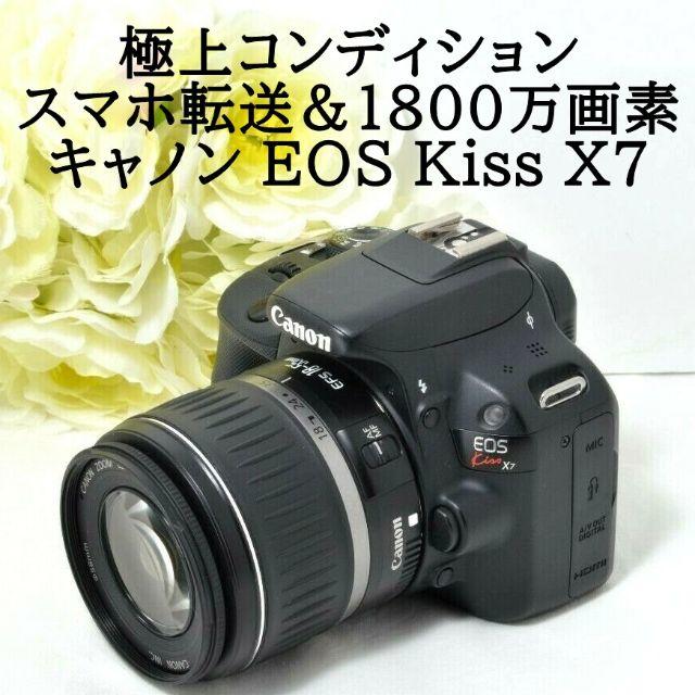 ★極上美品＆スマホ転送★1800万画素★キャノン EOS Kiss X7