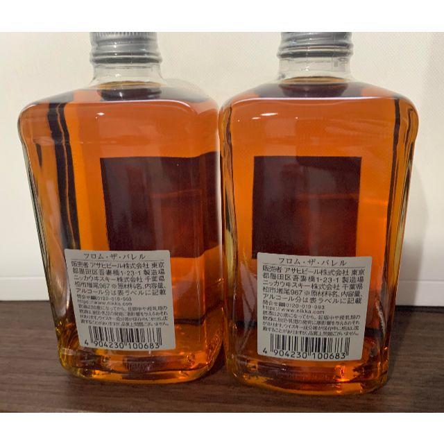 【値下げ】フロムザバレル 500ml×2本の通販 by ゆたき's shop｜ラクマ