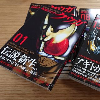 【tobuta様専用】仮面ライダークウガ 8巻～13巻セット(全巻セット)