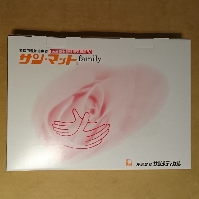 ☆mon様専用☆サンメディカル サンマット FL型 - www.husnususlu.com