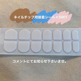 sakumadrops nail♡（現品） コスメ/美容のネイル(つけ爪/ネイルチップ)の商品写真