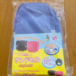 【新品】サンドセル パープル デビカ ランドセル 補助バッグ バッグ 手ぶら(ランドセル)