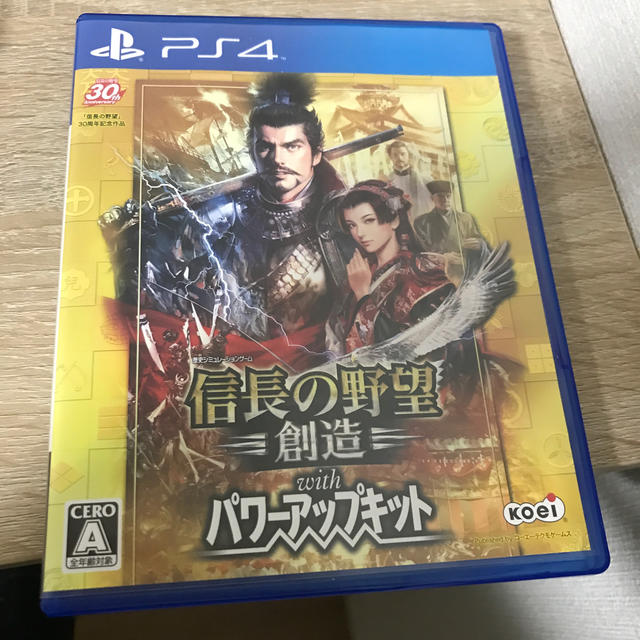 信長の野望・創造 with パワーアップキット PS4