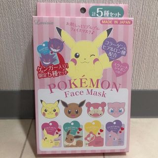 ポケモン(ポケモン)のポケモンフェイスマスク POKEMON Face Mask(パック/フェイスマスク)