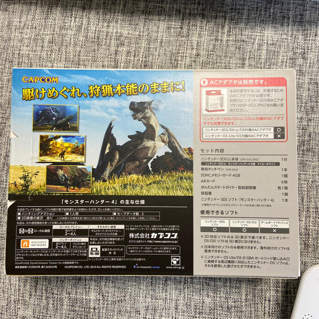 （専用）モンスターハンター4 スペシャルパック　アイルーホワイト　3DS 1