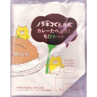 ハクセンシャ(白泉社)の新品★未使用 トートバッグ 子供用 キッズ 子供 トートバック ノラネコ猫 無地(トートバッグ)