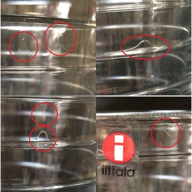 iittala(イッタラ)のムラサキ様専用　アイノアアルト　ハイボール330ml　２色×各２　計４個 インテリア/住まい/日用品のキッチン/食器(タンブラー)の商品写真