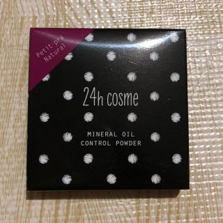 ニジュウヨンエイチコスメ(24h cosme)の24hコスメ  新品ミネラルオイルコントロールパウダー(フェイスパウダー)