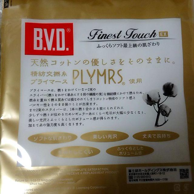 BVD(ビーブイディー)の日本製B.V.D.　/　SUIT SELECT　消臭機能性インナー２枚 メンズのメンズ その他(その他)の商品写真