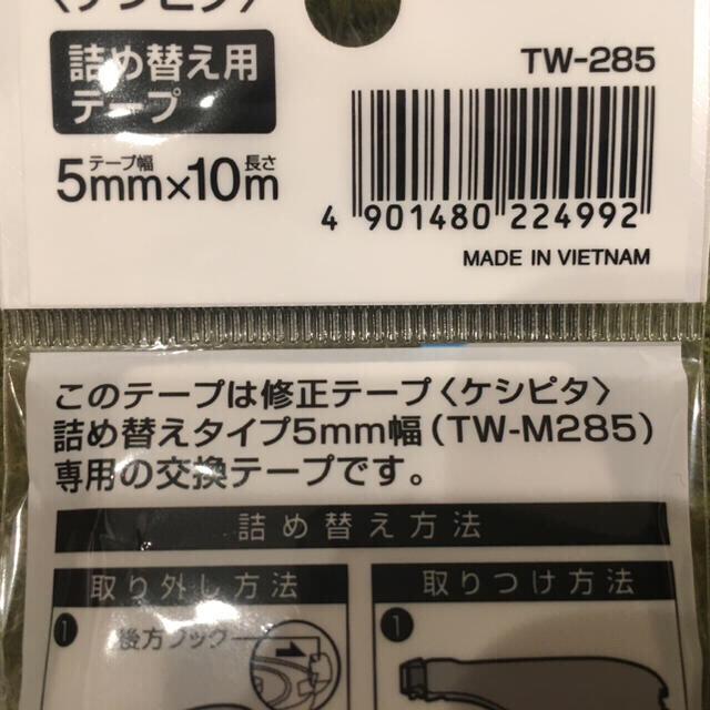 コクヨ(コクヨ)のコクヨ「ケシピタ」専用つめ替え用修正テープ TW-285 インテリア/住まい/日用品の文房具(消しゴム/修正テープ)の商品写真