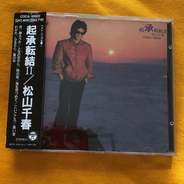 起承転結II/松山千春 エンタメ/ホビーのCD(ポップス/ロック(邦楽))の商品写真