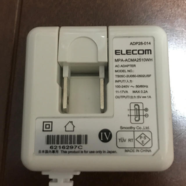 ELECOM(エレコム)の【中古】ELECOM microB スマートフォン用ケーブル一体型AC充電器 スマホ/家電/カメラのスマートフォン/携帯電話(バッテリー/充電器)の商品写真
