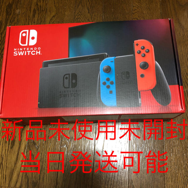 Nintendo Switch ニンテンドースイッチ　新品未使用　当日発送可家庭用ゲーム機本体