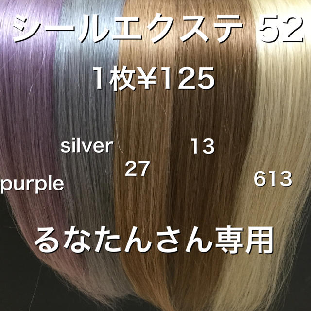 強力シールエクステ ロングストレート52 www.krzysztofbialy.com