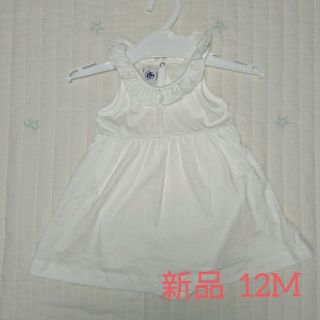 プチバトー(PETIT BATEAU)の新品 プチバトー ワンピース 白 12M 74㎝(ワンピース)