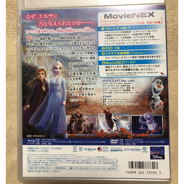 アナと雪の女王(アナトユキノジョオウ)のアナと雪の女王2　Blu-ray （ブルーレイ）+ 純正ケース付き エンタメ/ホビーのDVD/ブルーレイ(アニメ)の商品写真