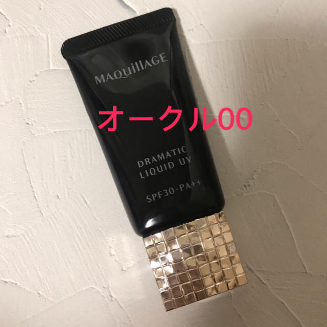 MAQuillAGE(マキアージュ)のマキアージュ ドラマティックリキッドUV オークル00 コスメ/美容のベースメイク/化粧品(ファンデーション)の商品写真