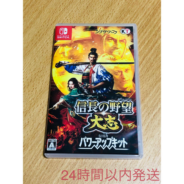 新品未開封　信長の野望・大志 with パワーアップキット Switch