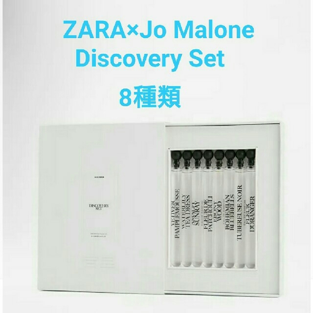 ZARA - ZARA×Jo Malone Discovery Set 香水8種セット の通販 by sakura's shop｜ザラならラクマ