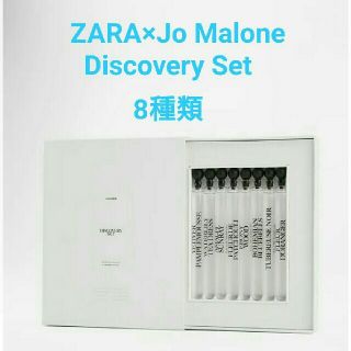 ザラ(ZARA)のZARA×Jo Malone   Discovery Set 香水8種セット (その他)