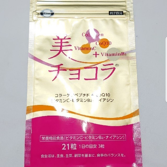 Eisai(エーザイ)の美チョコラ 食品/飲料/酒の健康食品(ビタミン)の商品写真