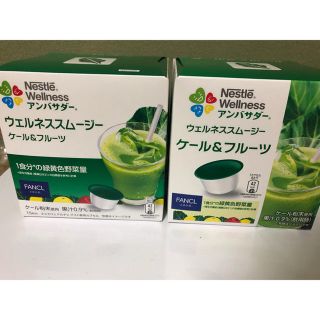 ネスレ(Nestle)のネスレ　ドルチェグスト専用　カプセル2箱セット(青汁/ケール加工食品)