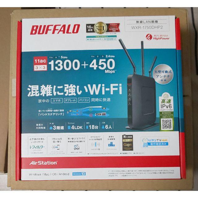 BUFFALO WXR-1750DHP2 新品