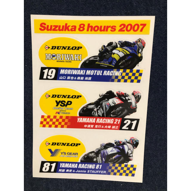 2007鈴鹿8耐ステッカー チケットのスポーツ(モータースポーツ)の商品写真