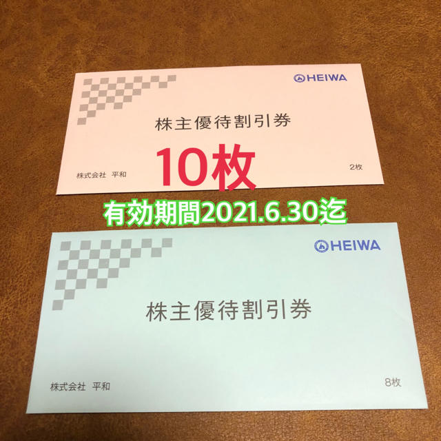 平和　株主優待　35,000円分　PGM