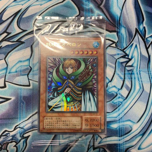 遊戯王 妖精王オベロン 秘蔵レア 未開封 スターター2018