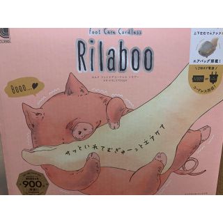 フランフラン(Francfranc)のリラブー　♡Rilaboo♡(マッサージ機)